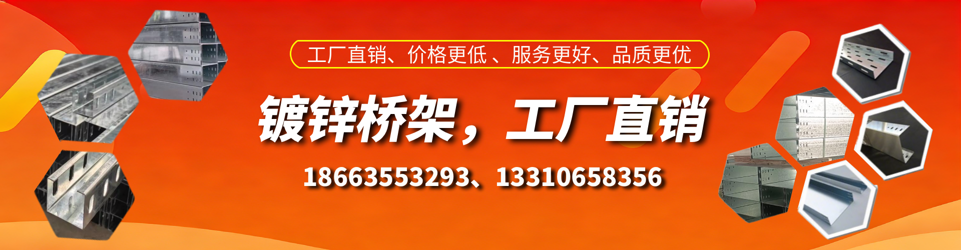 吉林镀锌桥架厂家